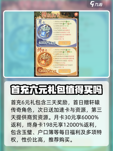 时光大爆炸🔥氪金攻略，充值玩法全揭秘！截图2