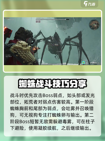 七日世界🔥厄面蛛母武器推荐，最强装备一网打尽！截图4