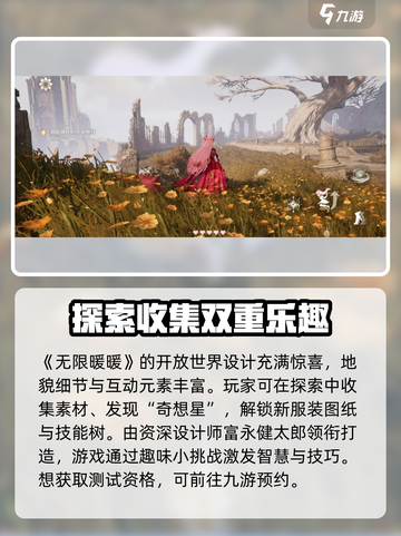 无限暖暖测试资格获取方法介绍截图2