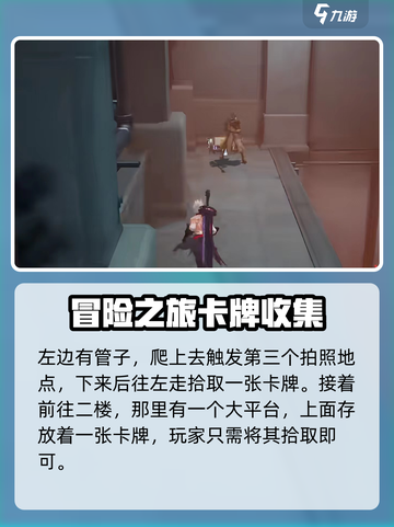 晶核💥第五章探索终极攻略💡截图3