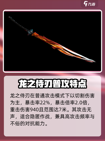 星际战甲手游龙刃怎么获得介绍截图4