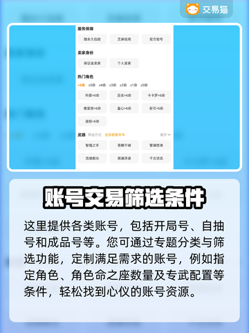鸣潮🔥买号安全大揭秘！账号会被找回吗？截图3