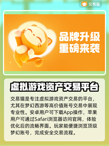 梦幻西游顶级号交易⚡安全平台推荐🔥截图2