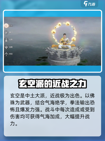 剑侠情缘零人物介绍介绍截图4