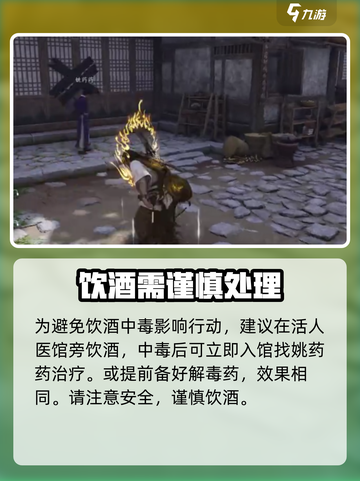 燕云十六声太白醉月奇术怎么获取介绍截图4
