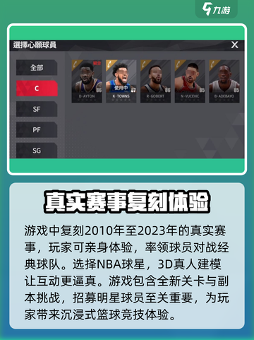 美职篮绝对巨星🔥玩法超赞，篮球爱好者必玩！🏀截图2