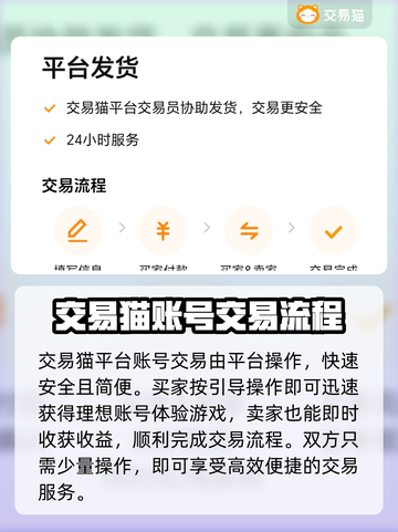完美世界账号购买🔥安全平台分享🎮截图4