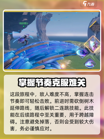 星之破晓新手教程介绍介绍截图3