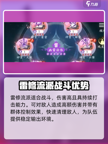 问剑长生平民玩家流派选择攻略介绍截图3