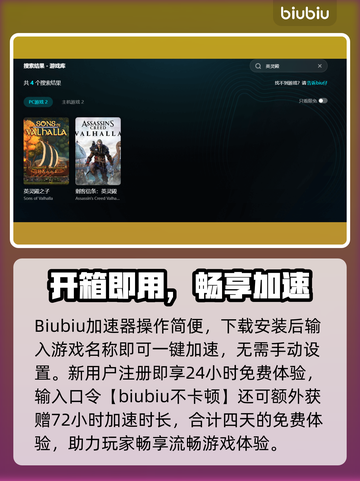💥《英灵殿闪退？速用加速器解决！》🎮截图3