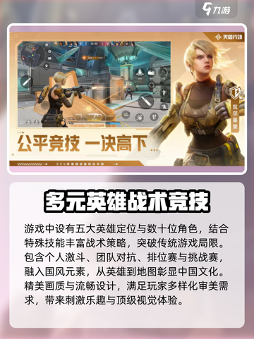 天启行动🔥特色玩法大揭秘，游戏迷必看！截图3