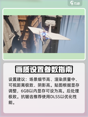 无限暖暖画质设置推荐介绍截图6
