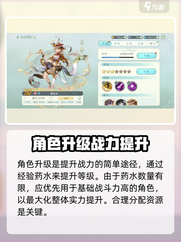 代号克洛诺斯战力怎么提升介绍截图2