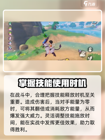 洛克王国世界花影羚羊种族值介绍介绍截图4