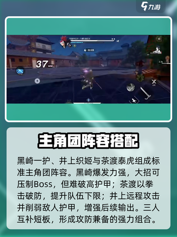《境界刀鸣》最强角色曝光！⚔🔥截图3
