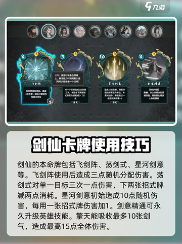 上古河图人族命牌有哪些介绍截图3