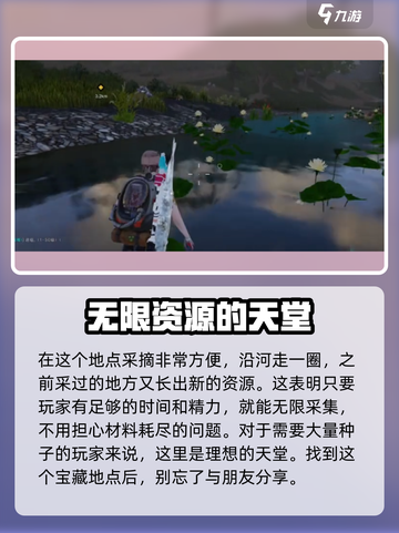 七日世界血菖蒲采集点在哪介绍截图4