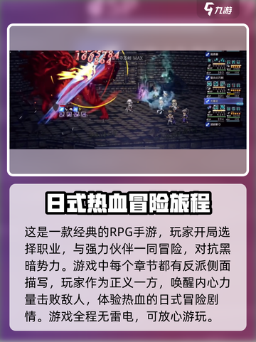 《歧路旅人大陆的霸者》🔥玩法揭秘：超好玩不容错过！🎮截图3