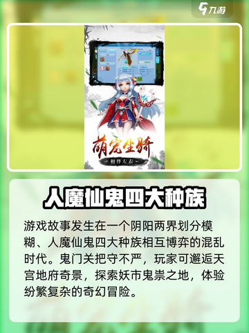 西游神魔榜是什么类型游戏介绍截图3