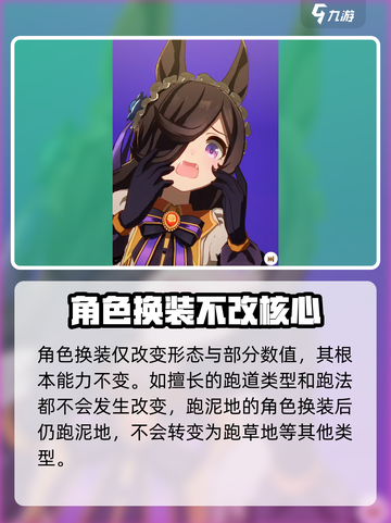闪耀优俊少女换装形态是什么介绍截图4