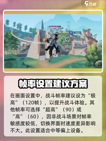 星之破晓最高多少帧介绍截图4