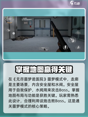 无尽噩梦诡医院❌噩梦模式通关秘籍🔥截图2