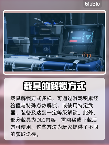 战地2042载具解锁🔥快速上手指南🚀截图3