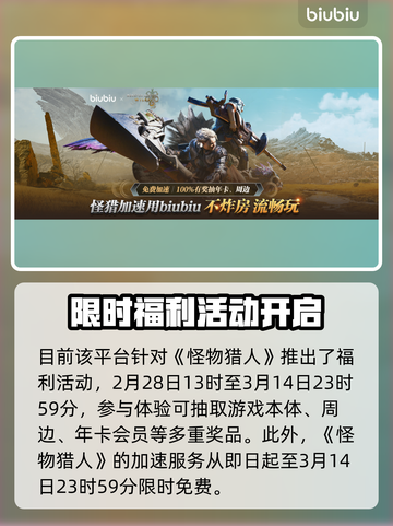 怪物猎人🔥荒野最高画质调节方法大公开！截图5