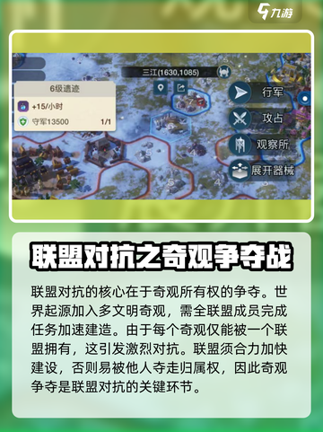 世界启元：联盟对抗🔥必胜攻略💎截图2
