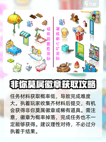 皮卡堂非你是什么介绍截图5