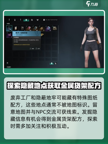 七日世界货架怎么获得介绍截图2