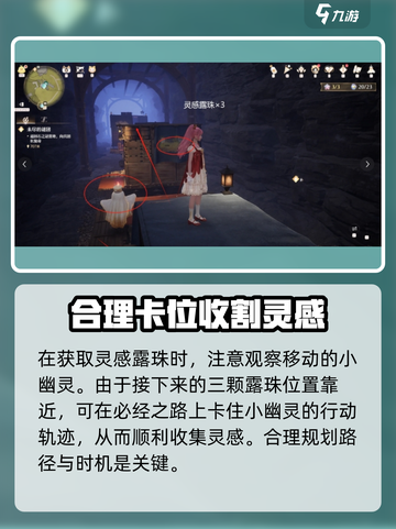 无限暖暖🔥列车灵感露珠获取秘籍💎截图6