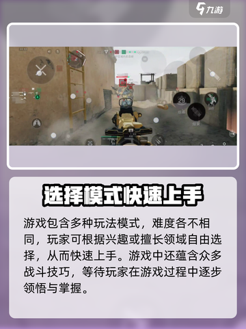 三角洲行动🔥手游：玩了就上头！⚡截图4