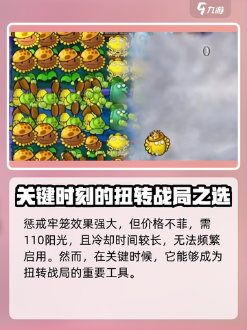 植物大战僵尸杂交版🔥笼子竟是无敌外挂？游戏技巧大揭秘！截图5