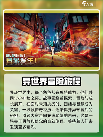 异环测试资格申请介绍介绍截图2