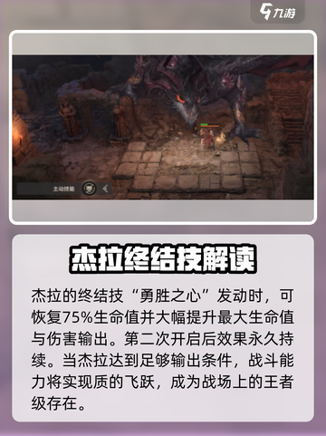潮汐守望者杰拉介绍介绍截图5