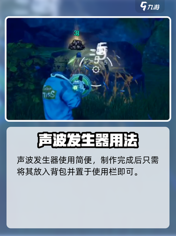 🎮《创造吧！星球声波发生器竟有这用？》💥截图3