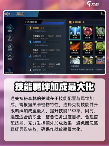 物质与魔法神秘森林怎么玩介绍截图2