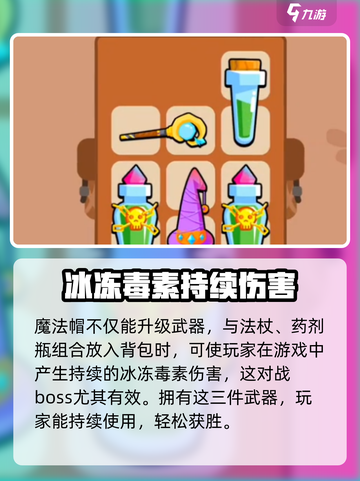 花园特工队魔法帽使用方法🌟超简单！快来看看吧！🎮截图3