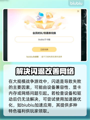 全面战争三国闪退？❌解决方案来了！💥截图3