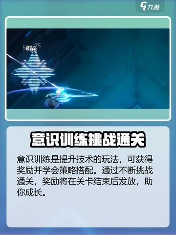 苍翼混沌效应意识试炼怎么玩介绍截图2