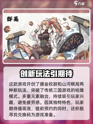 群英风华录兑换码有哪些介绍截图3