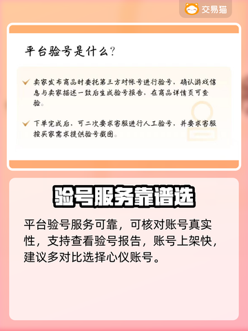 🔥雷霆账号交易平台曝光！速看🔍💥截图4