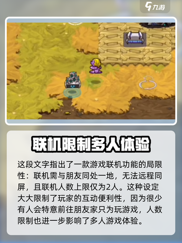 崩溃大陆2🔥多人联机玩法大揭秘！🎮截图3