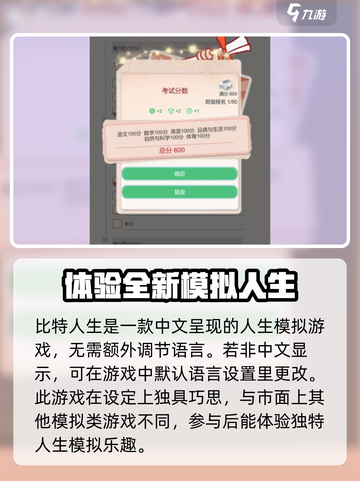 比特人生💥超简单调中文方法分享🎮截图2