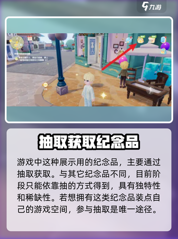 心动小镇展演纪念品获取攻略✨快人一步拿下限定周边！截图2