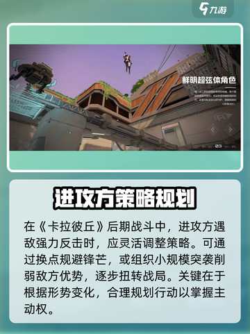 卡拉彼丘回归天数大揭秘🔥玩家必看！截图3