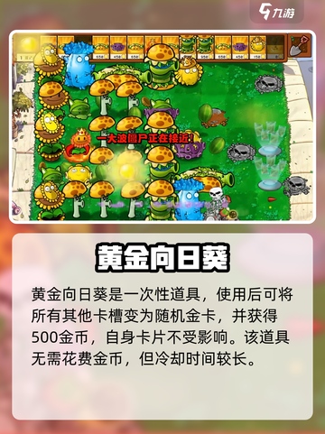《植物大战僵尸》挖宝玩法全攻略💎截图3