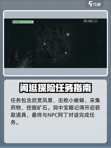 破碎之地四十里铺🔥支线任务全攻略🎉截图5