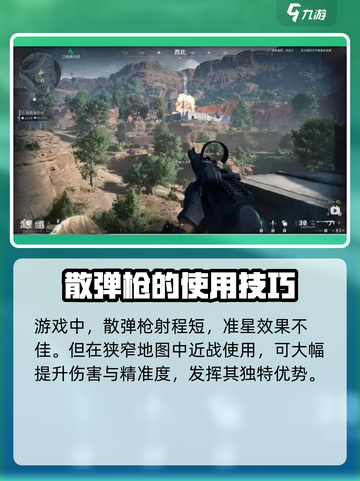 三角洲行动手游有准星吗介绍截图4